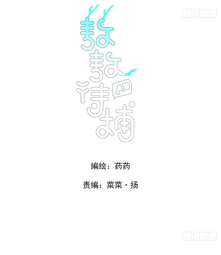 Bắt Lấy Ngao Ngao chapter 234 - Trang 18