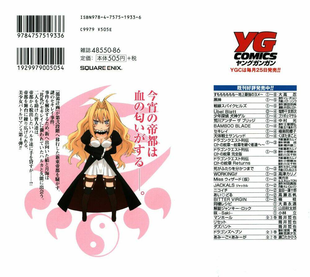 sekirei chapter 28 1