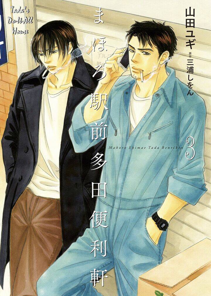 chàng giúp việc tada chapter 13 30