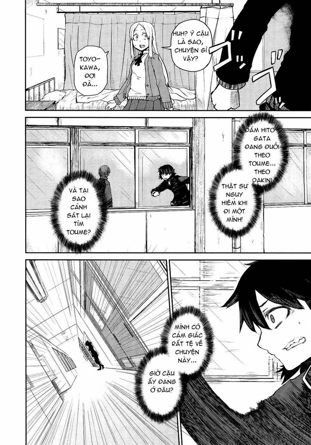 imawabi no dakini chapter 2 28