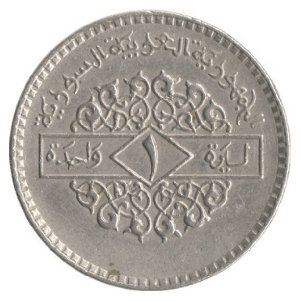 Đồng xu 1 lira của Syria sưu tầm