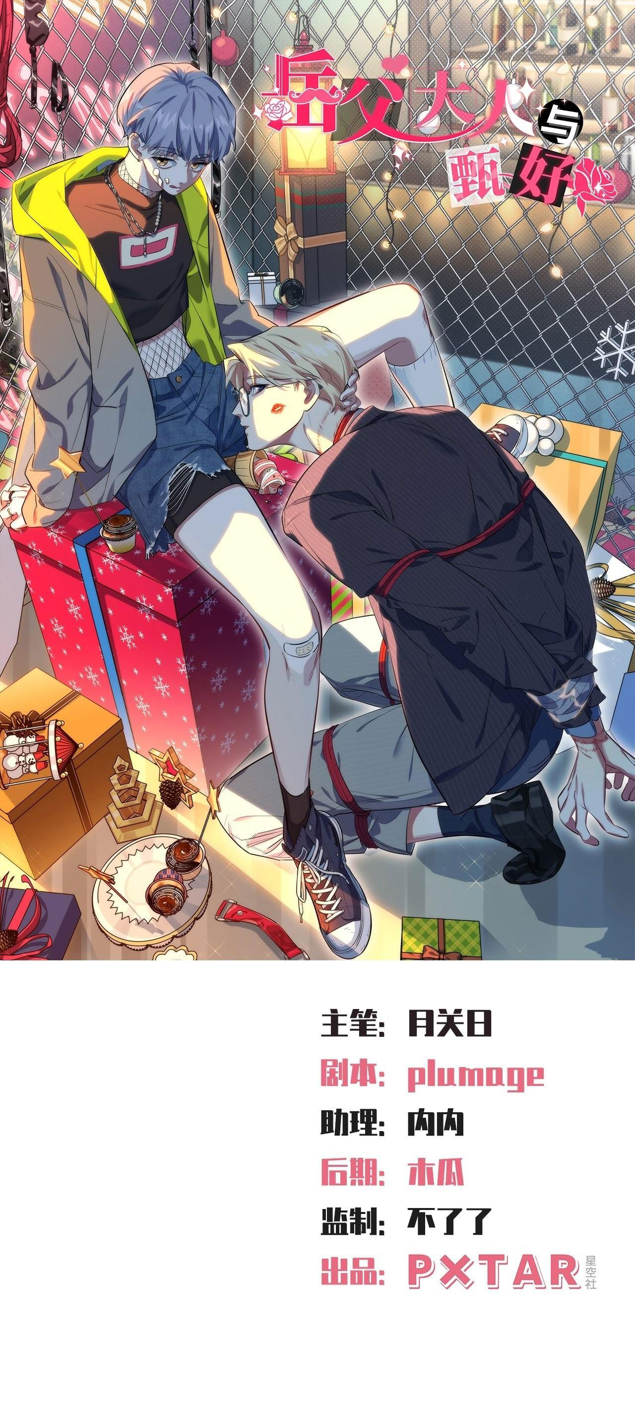 bố vợ đại nhân là bà xã chapter 206 1