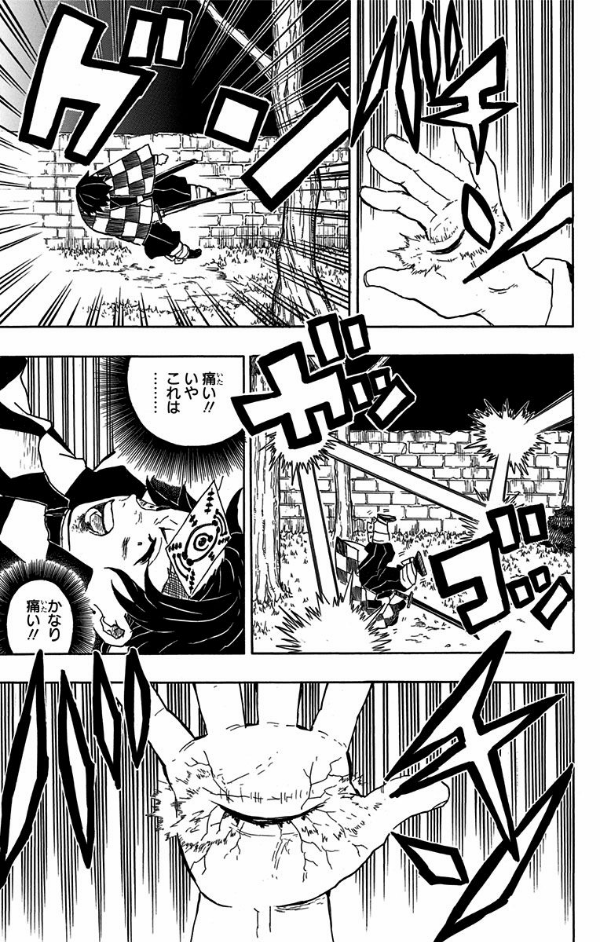 鬼滅の刃 3 - KIMETSU NO YAIBA 3