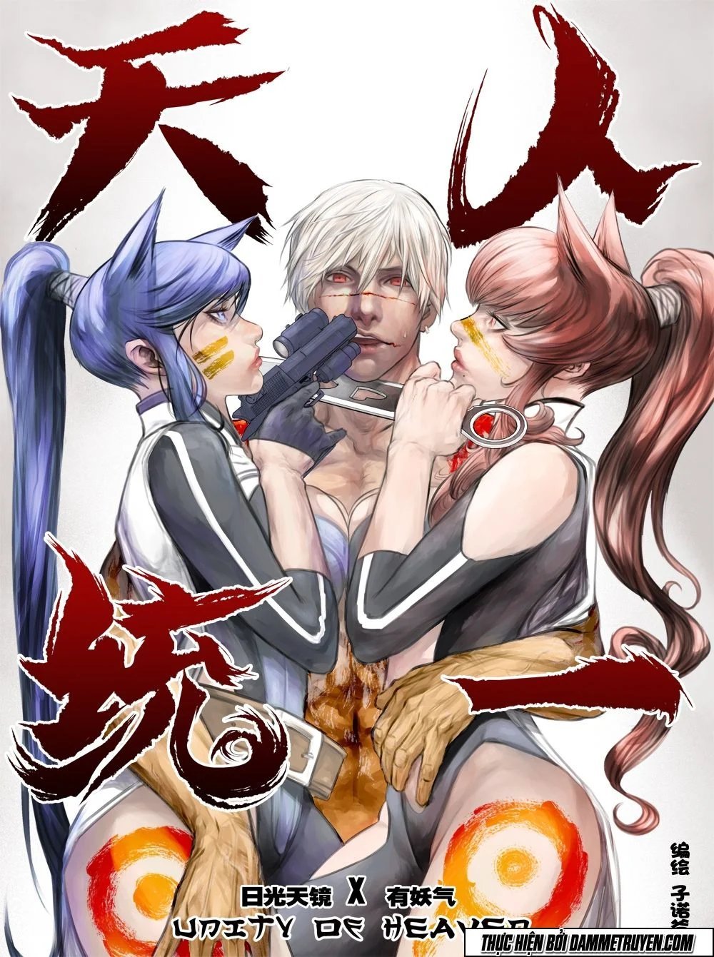 gift ± chapter 63.5 1