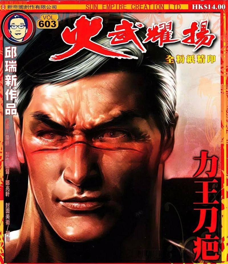 hỏa vũ diệu dương chapter 603 1