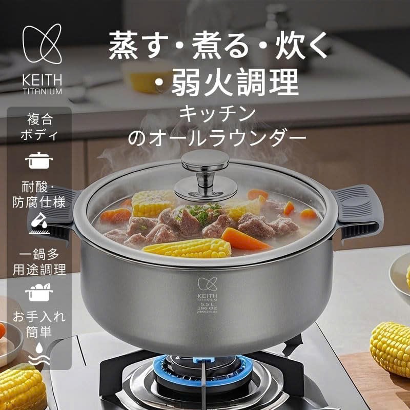 Nồi titanium nắp thuỷ tinh KEITH Titanium Ti8125 - 5500ml