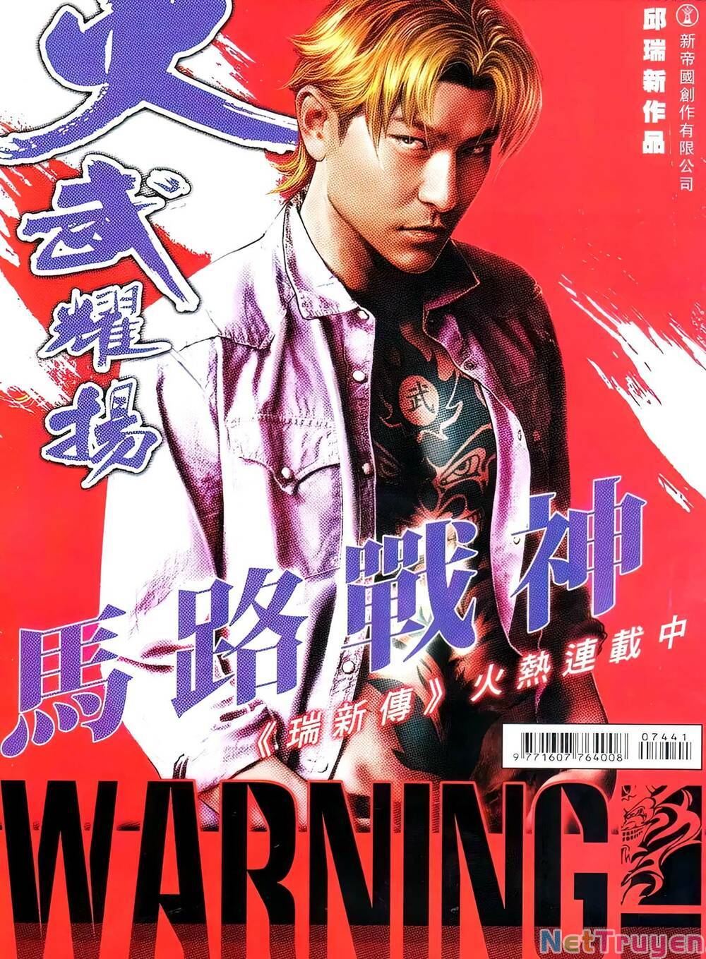 hỏa vũ diệu dương chapter 744 1