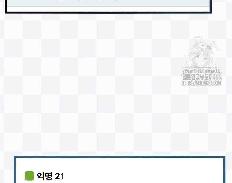 sự trở lại của nhà soạn nhạc thiên tài chapter 41 169