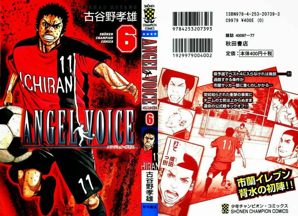 angel voice chapter 43 3