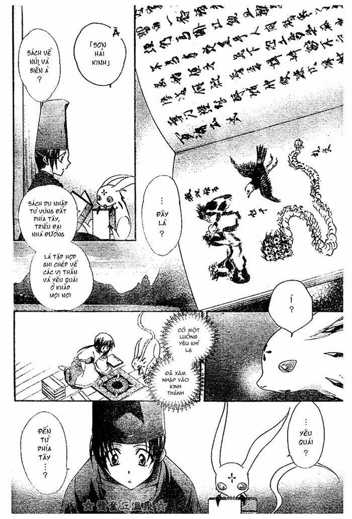 shounen onmyouji chapter 3 16