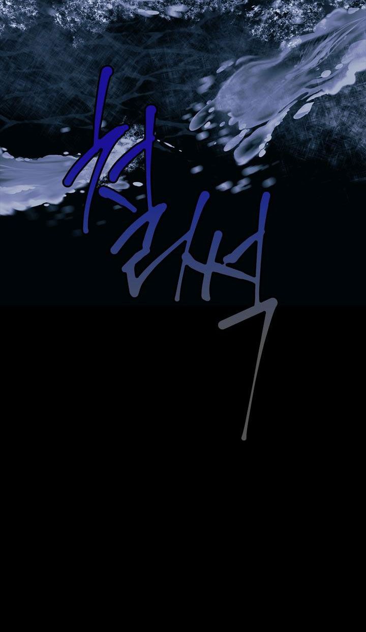 mùa đông đến chapter 5 23