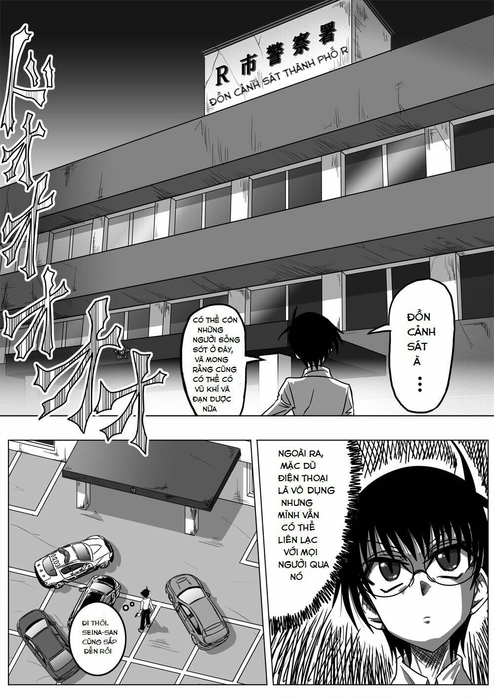 doraemon: nobita no biohazard chapter 17 10