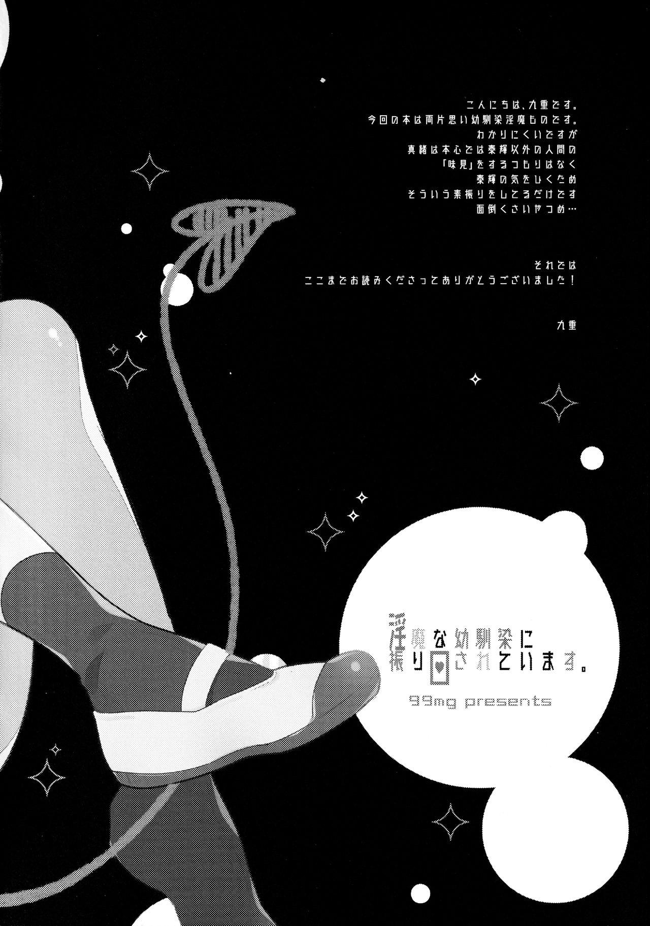 oneshot bl từ nhiều tác giả - mlèo dịch chapter 81 22