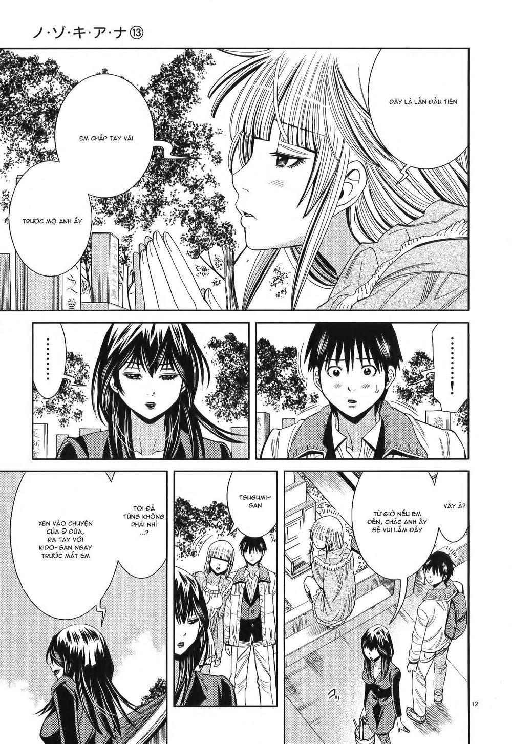 nozoki ana chapter 115 14
