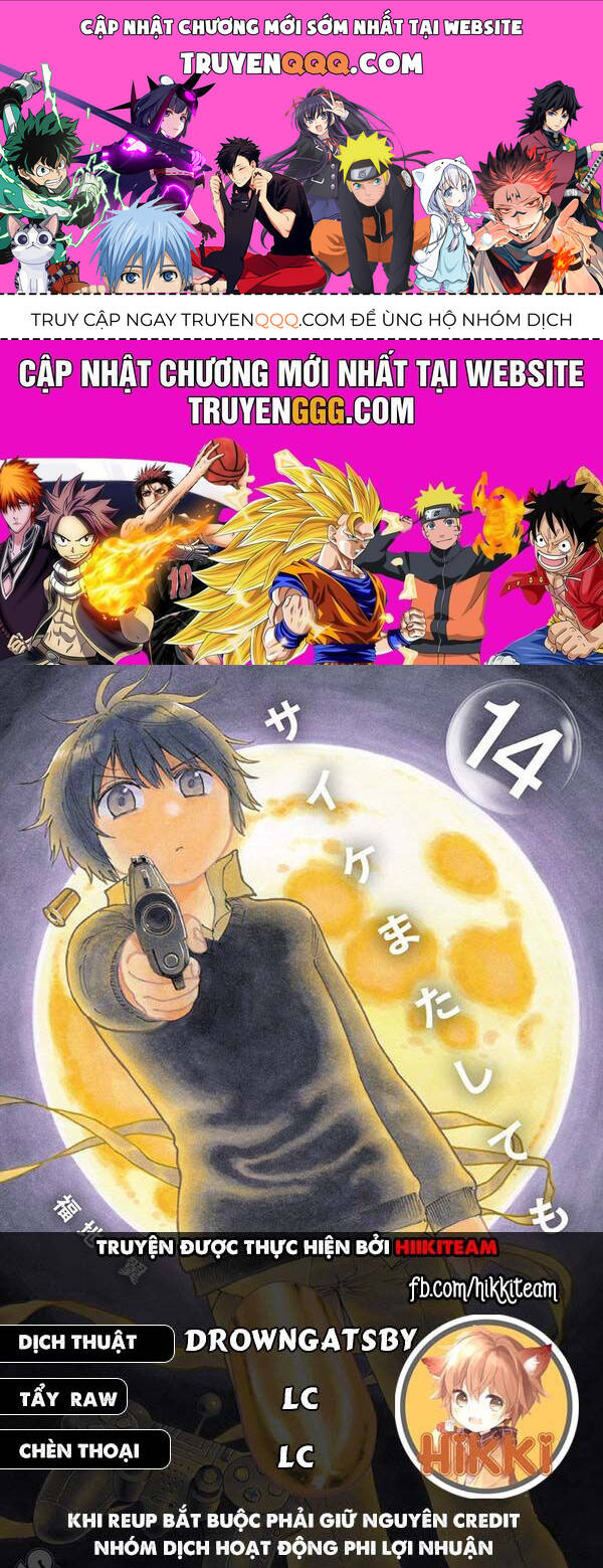 saike mata shite mo chapter 86 1