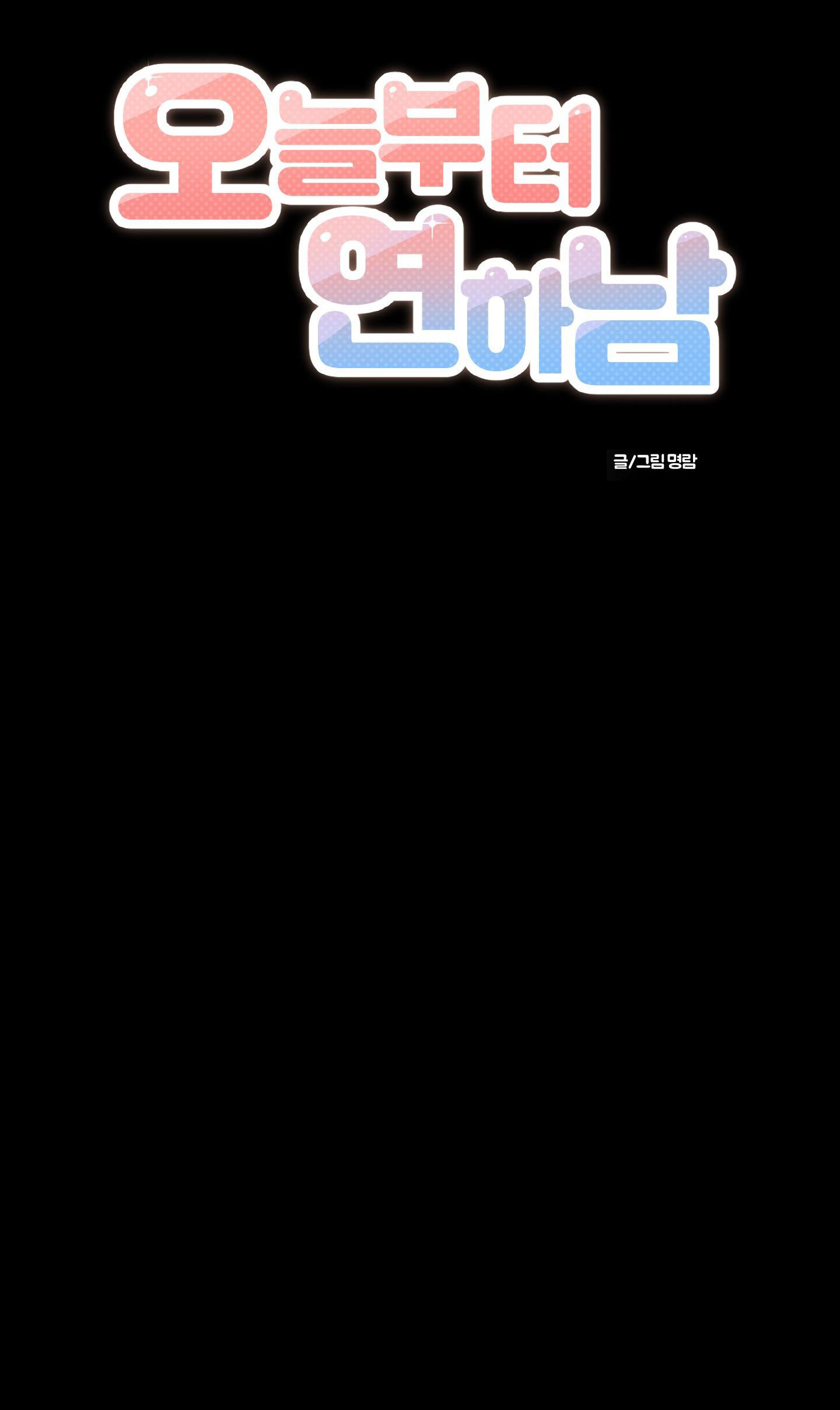 [18+] thành người yêu kém tuổi từ hôm nay chapter 14.1 18