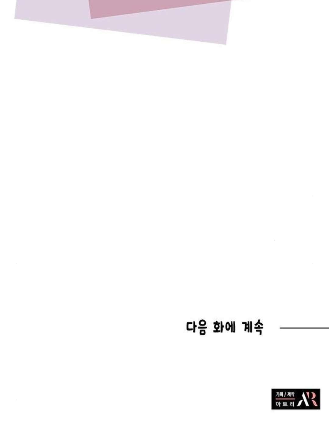 mèo con được gia tộc sói nhận nuôi? chapter 31 27