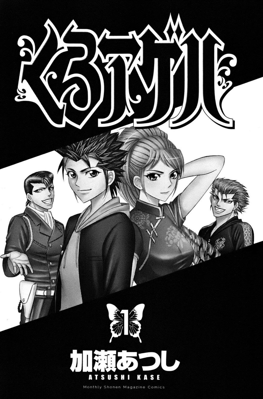 kuro ageha chapter 0 8