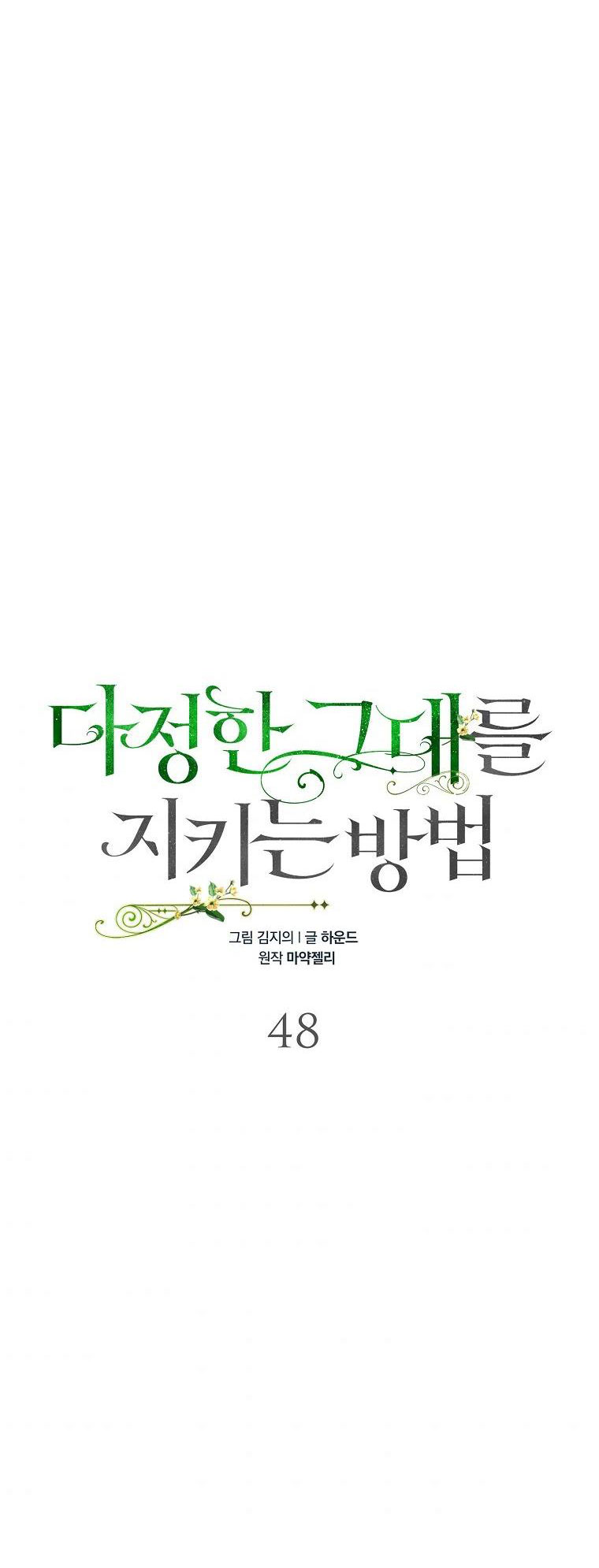 cách để em bảo vệ anh chapter 48.1 4