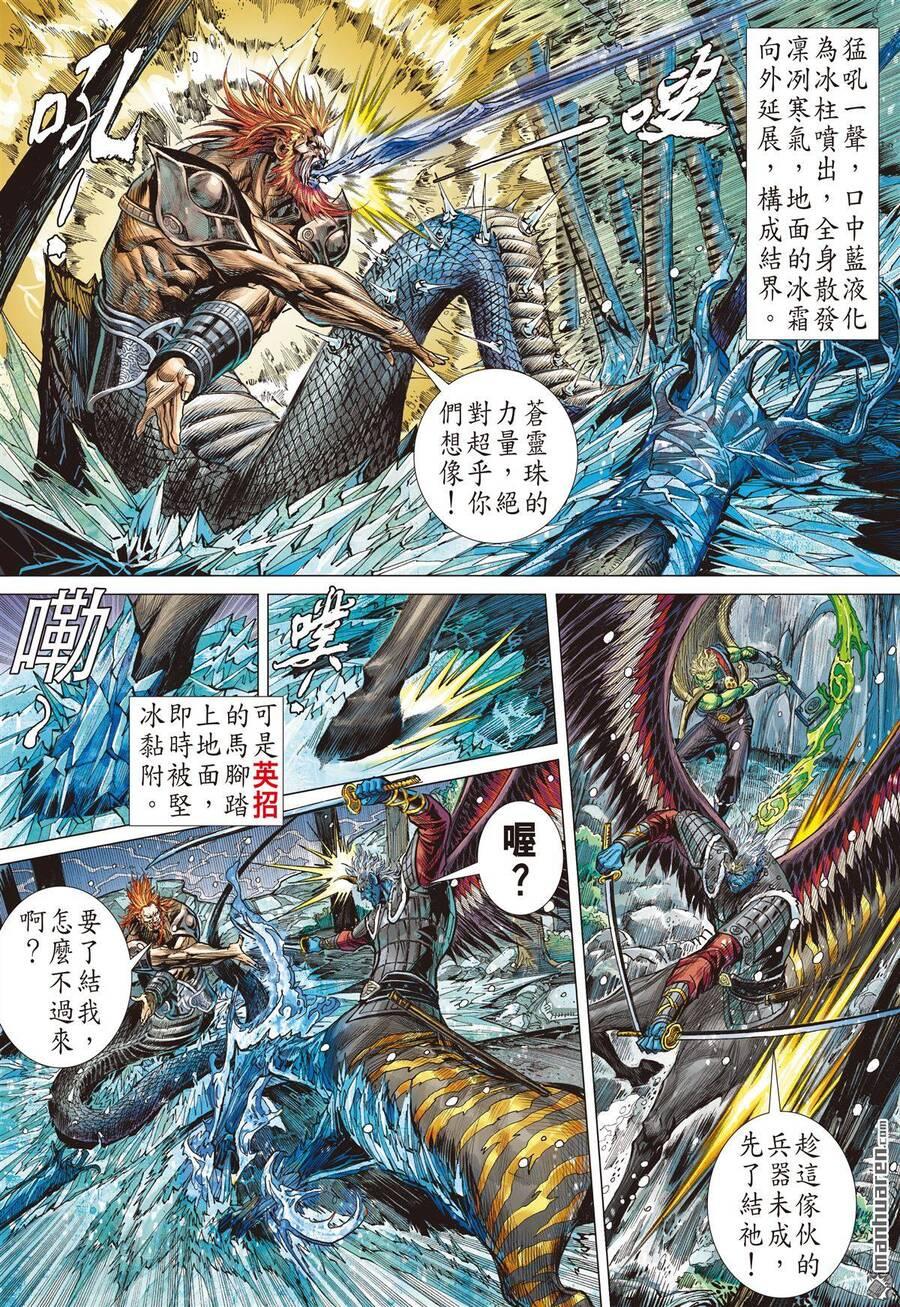 sơn hải kinh truyện chapter 279 8