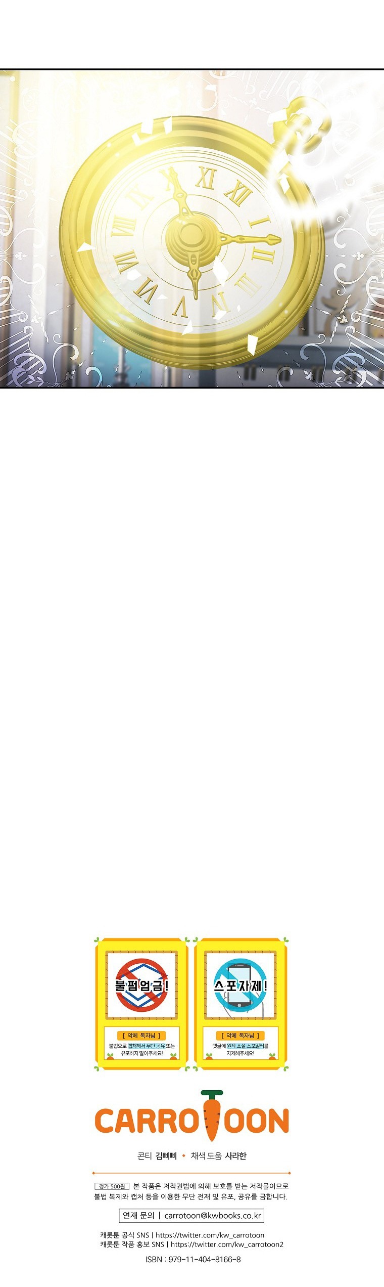 câu chuyện cổ tích về nhân vật phản diện chapter 38 16