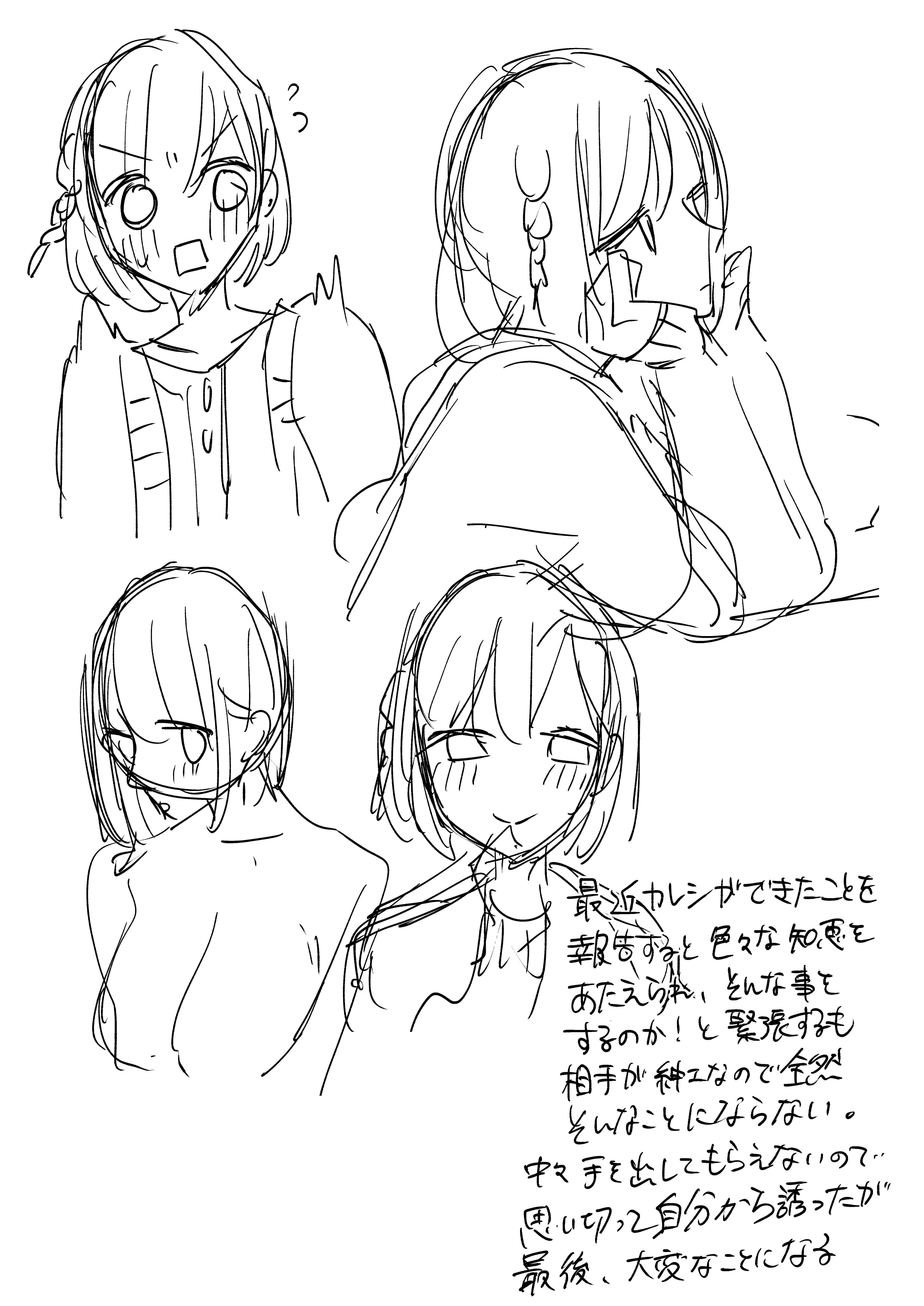 [21+] ao no shizuku ~ bất ngờ có bạn trai là kẻ đào hoa chapter 3 3