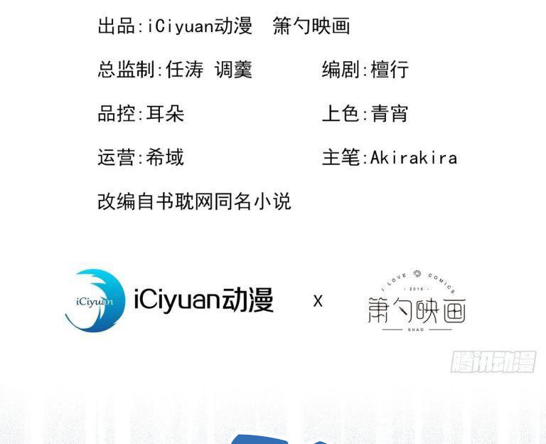 hotsearch của ảnh đế chapter 124 2