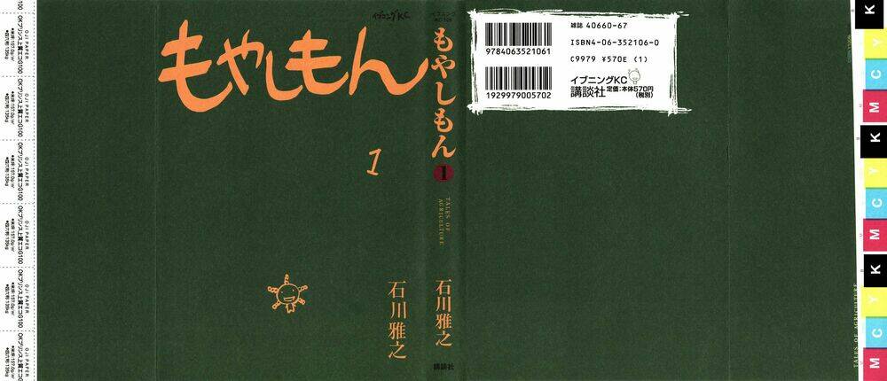 điều thú vị ở trường đại học nông nghiệp tokyo chapter 1 2