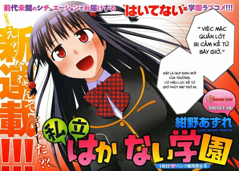 shiritsu hakanai gakuen chapter 1 2