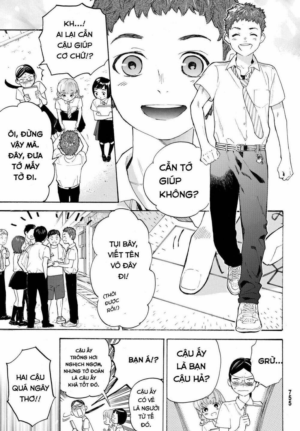 araburu kisetsu no otomedomo yo. chapter 6 25