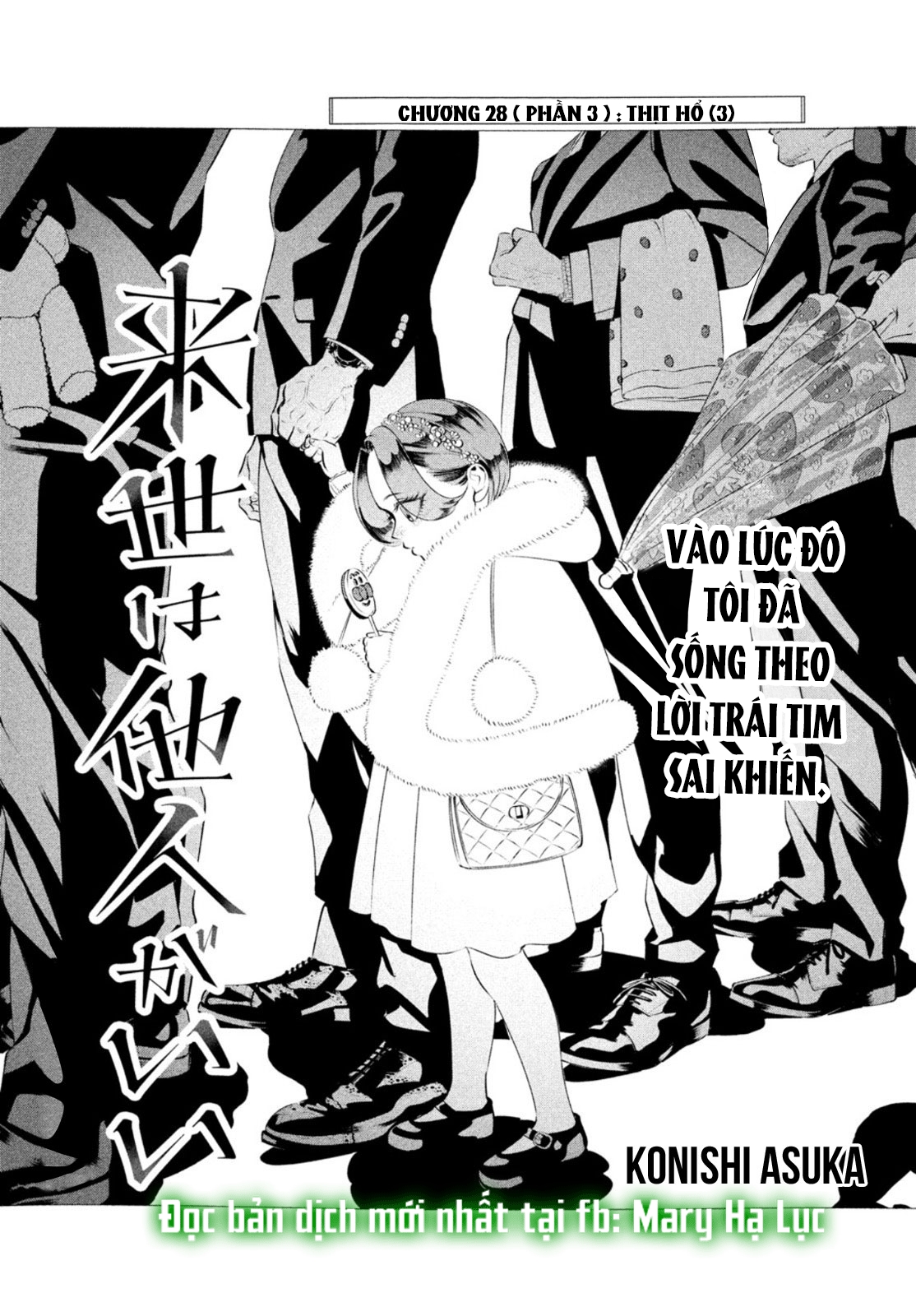 [18+] kiếp sau thà làm người xa lạ chapter 28.3 4