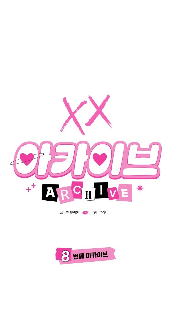 Xx Archive chapter 8.1 - Trang 13