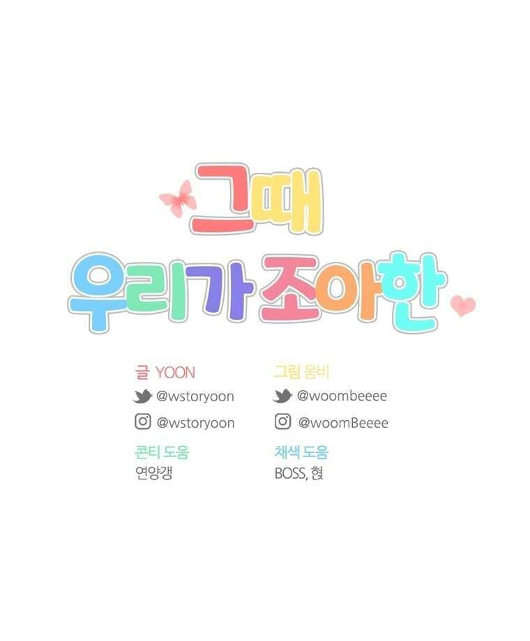 thanh xuân của chúng ta chapter 86 88