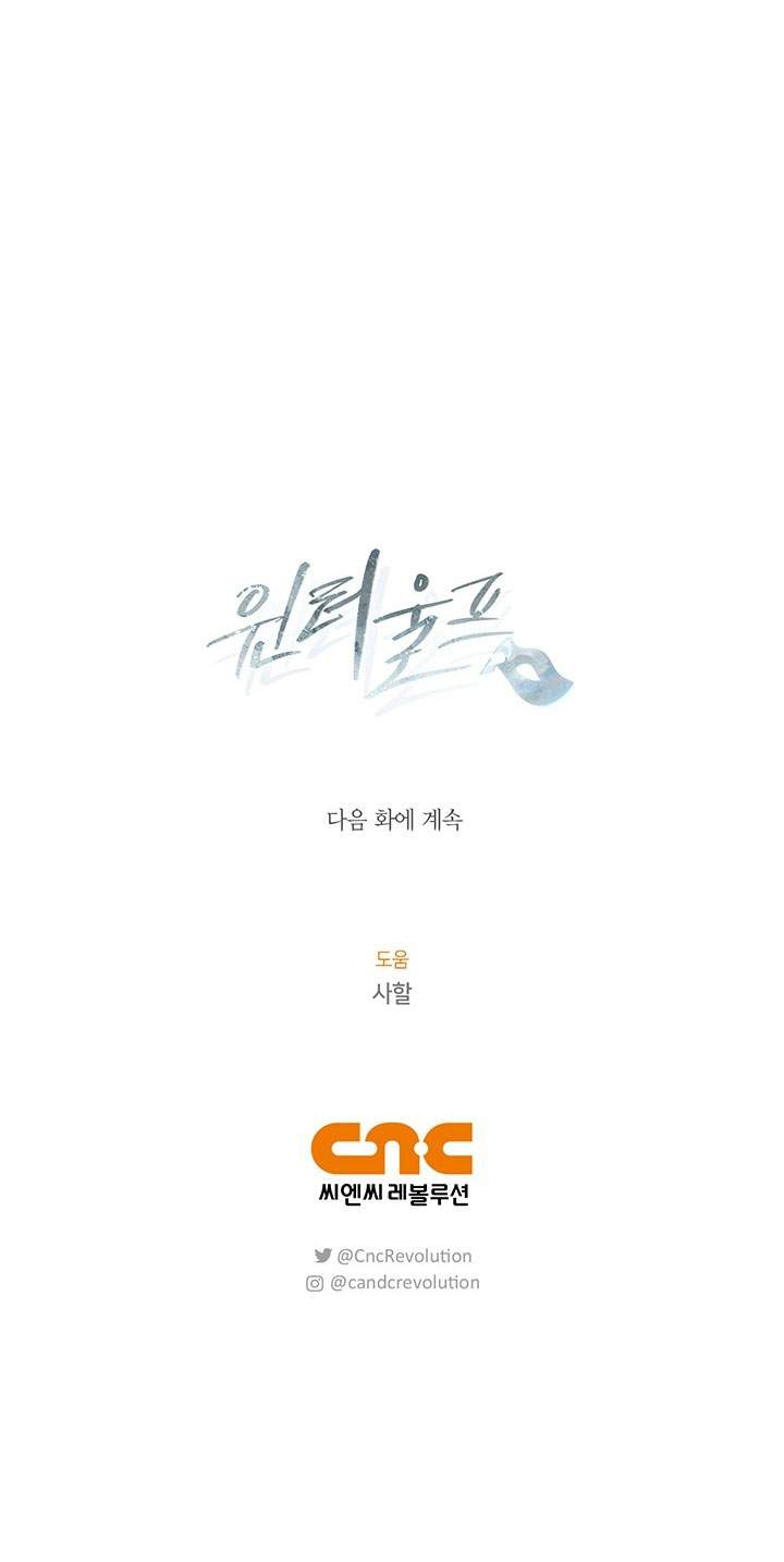 mùa đông đến chapter 50.2 40