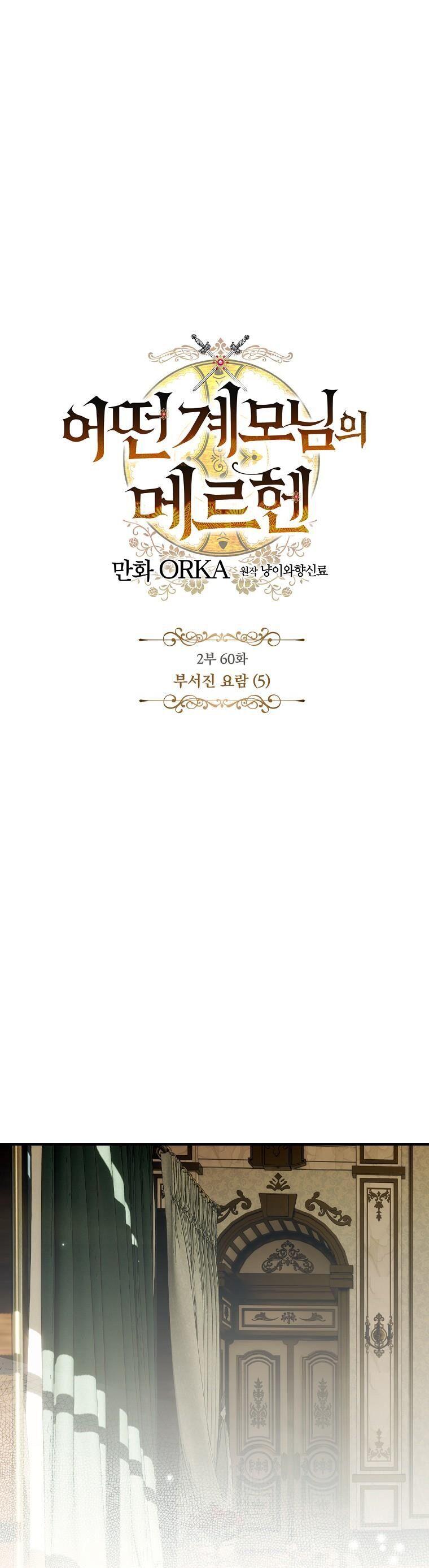 câu chuyện cổ tích của mẹ kế chapter 125 38