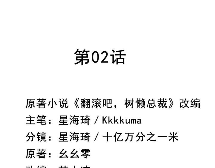 lăn đi, tiên sinh lười biếng chapter 2 4