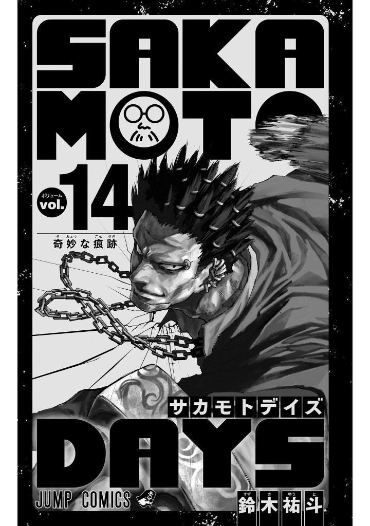 SAKAMOTO DAYS 14 (Japanese Edition)