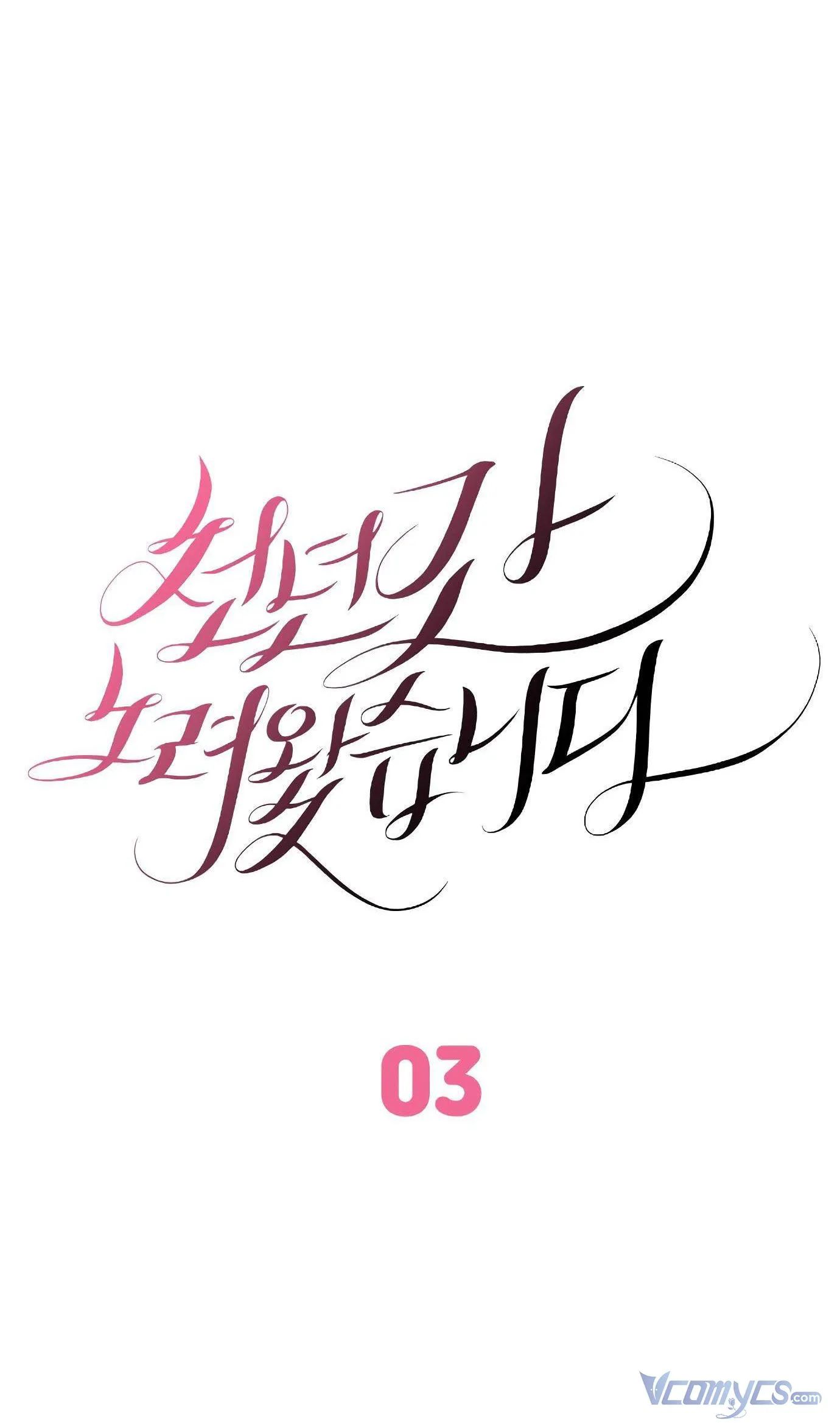 em đã tìm kiếm cả ngàn năm nay chapter 3 18