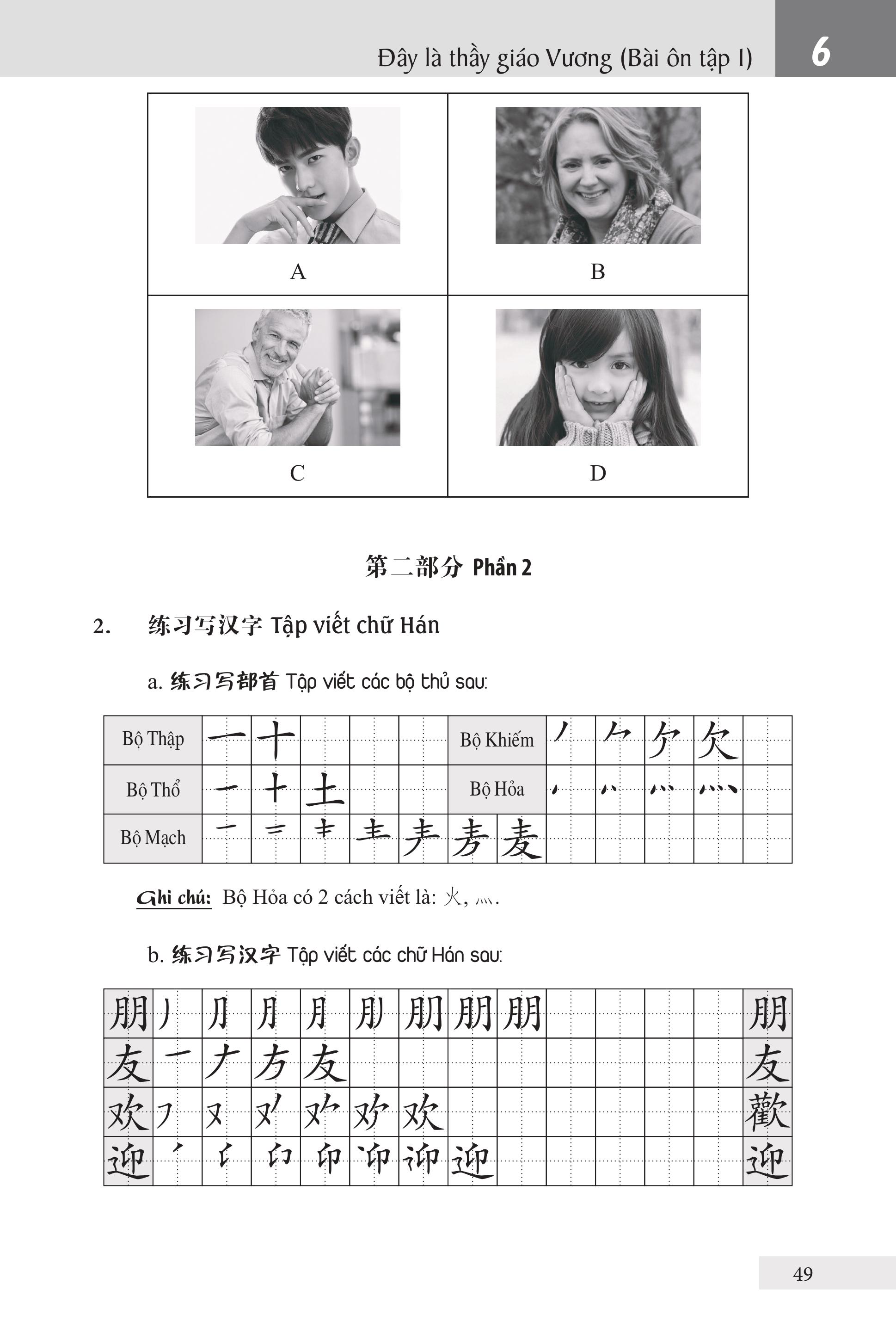 Bài Tập Giáo Trình Hán Ngữ Tập 1 – Quyển 1&amp;2 – Luyện Thi HSK Cấp 1-2 (Tặng Kèm Khoá Học Trực Tuyến)