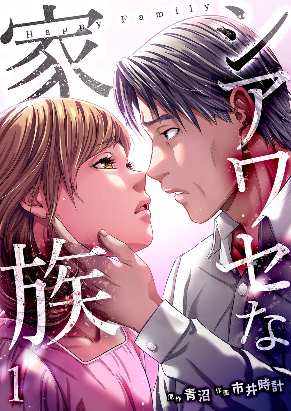 gia đình hạnh phúc chapter 4 3