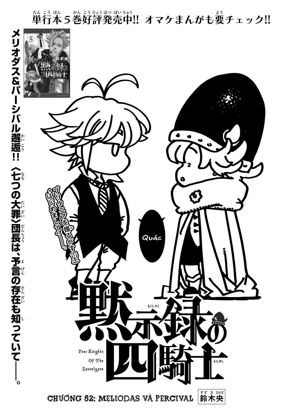 mokushiroku no yonkishi chapter 52 1