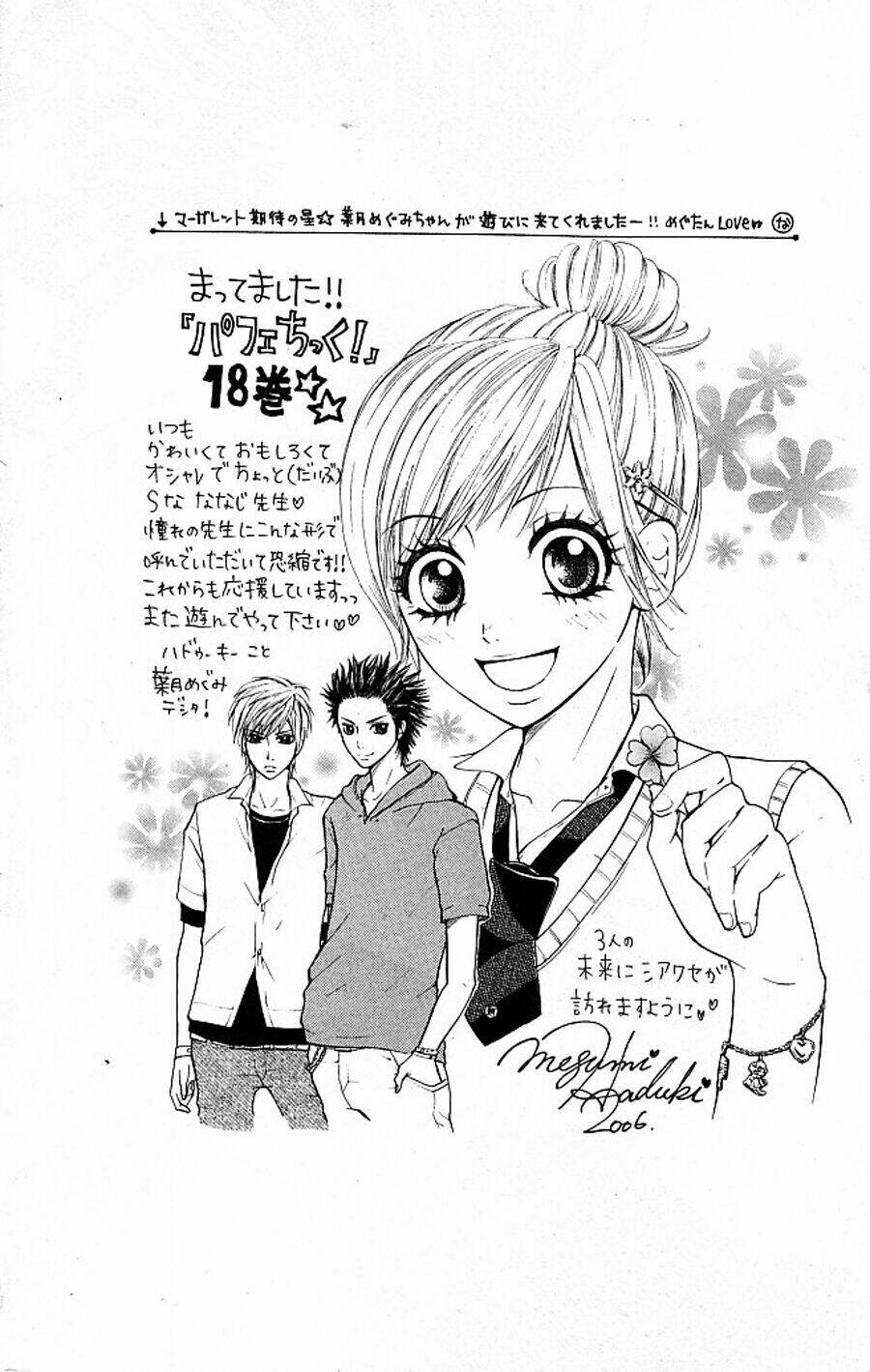 parfait tic - cô láng giềng chapter 121 27