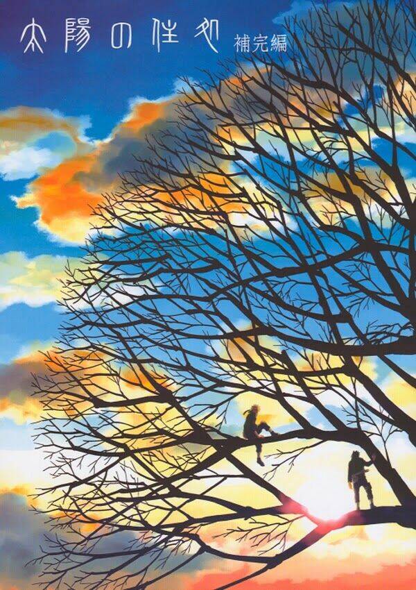 ngôi nhà của mặt trời chapter 4 2