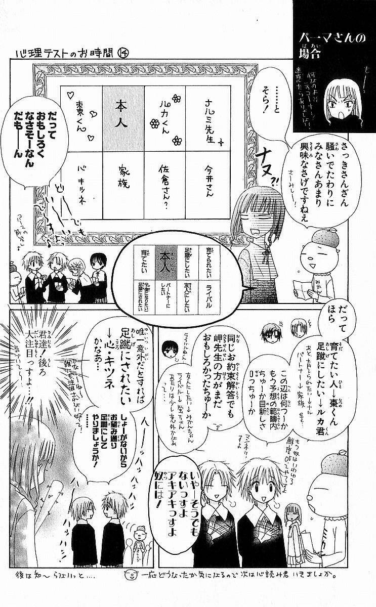 gakuen alice chapter 86 3