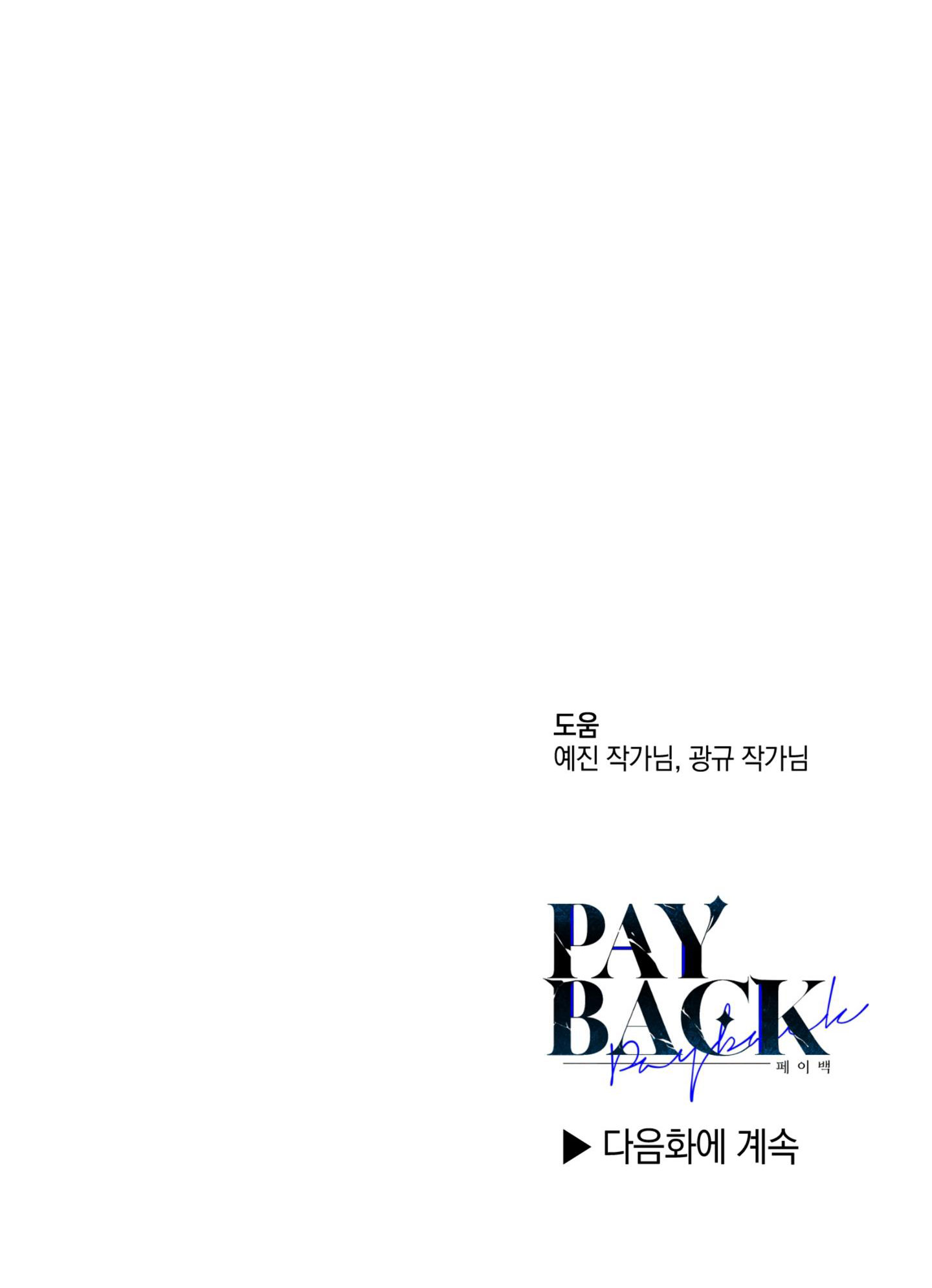 Phục Thù - Pay Back chapter 61.2 - Trang 43