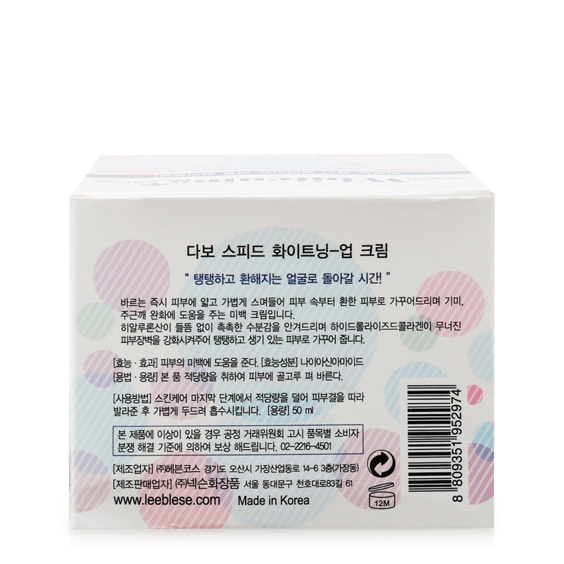 Kem dưỡng trắng da Dabo Speed Whitening Cream (50ml)