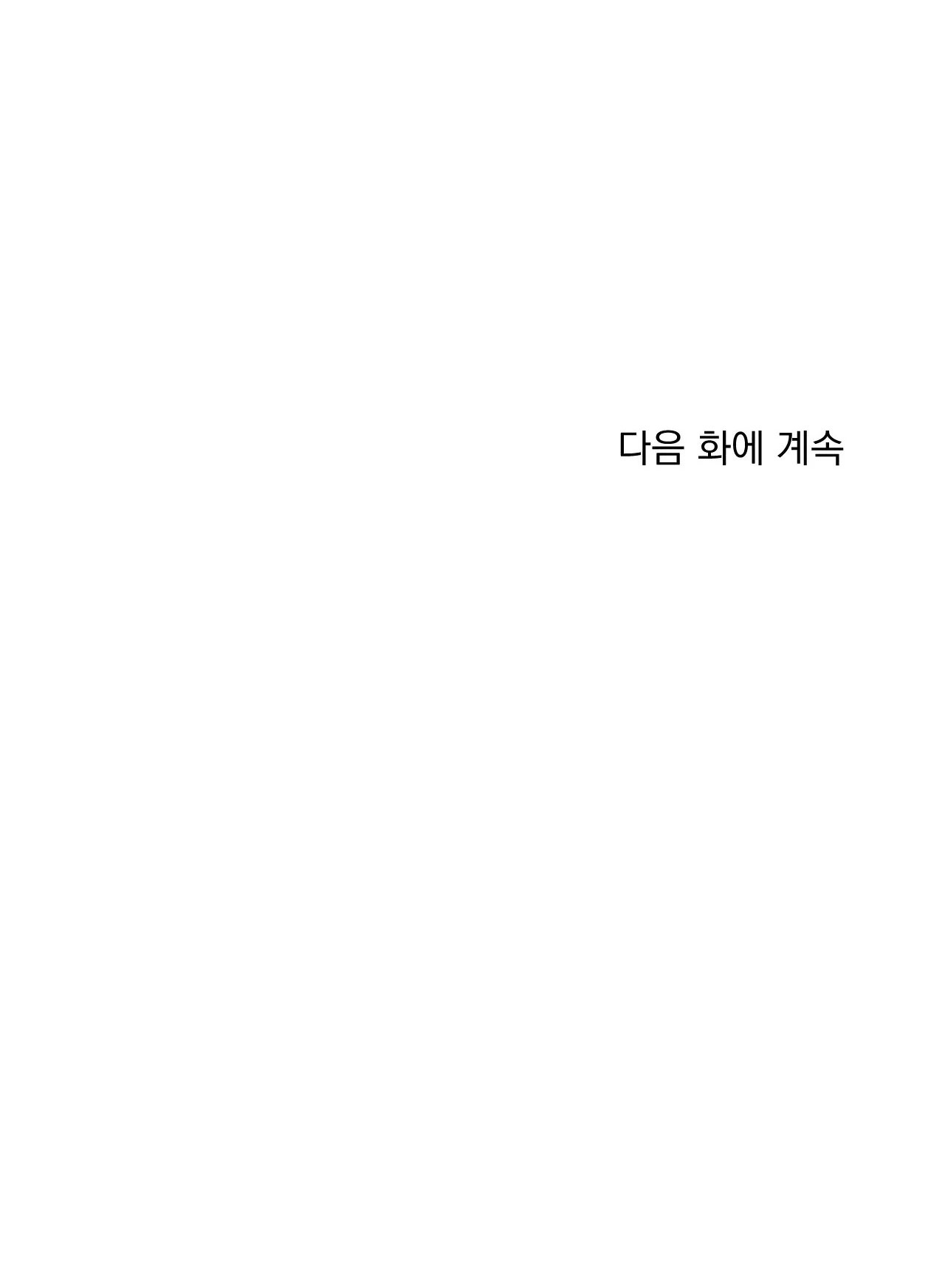 Thanh Âm Cực Đại chapter 103.2 - Trang 30