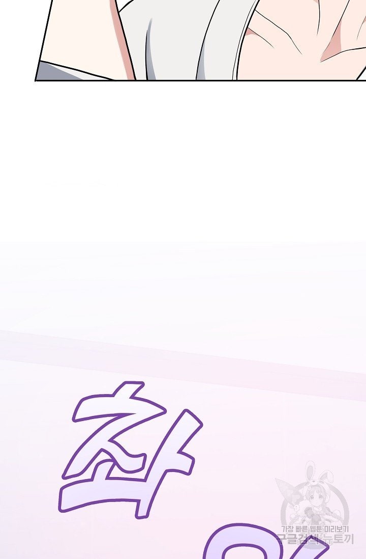 cậu và bọt biển của tôi chapter 3.2 45