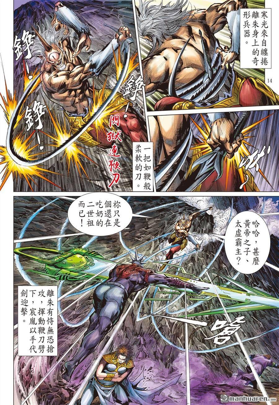 sơn hải kinh truyện chapter 297 13