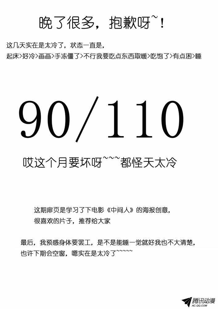 nhà tù không thời gian - space time prison chapter 87 16